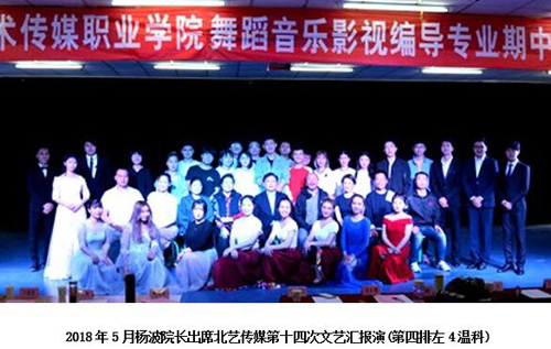 我的母校北京艺术传媒职业学院