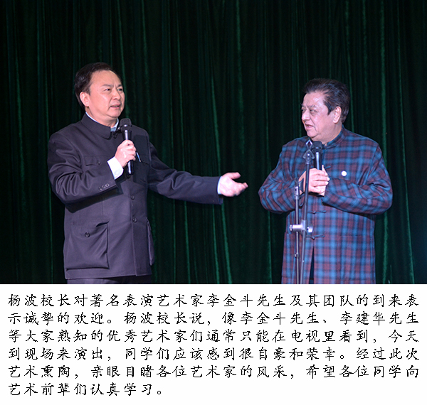 图1 杨波校长讲话副本.jpg